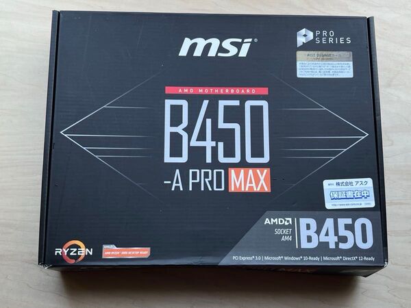 MSI B450-A PRO MAX マザーボード 中古 ATX 本体と箱のみ