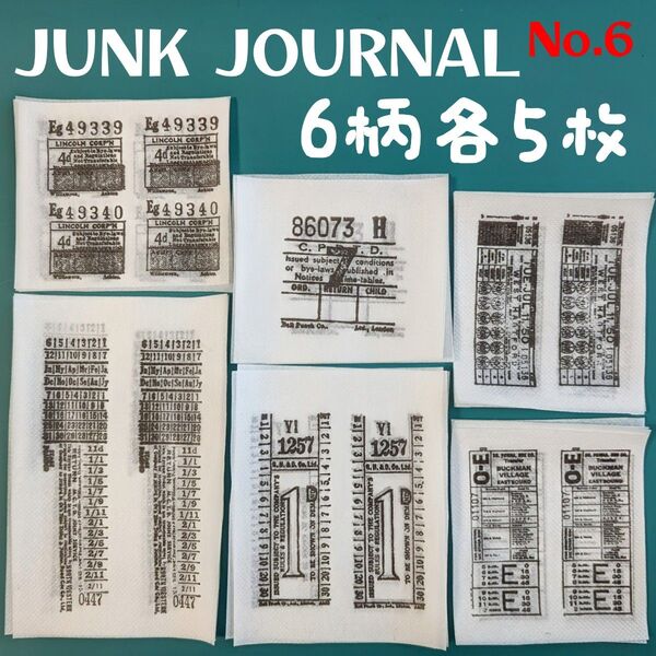 No.6 JUNK JOURNAL 海外チケット柄 ペーパーナプキン デコパージュ 素材