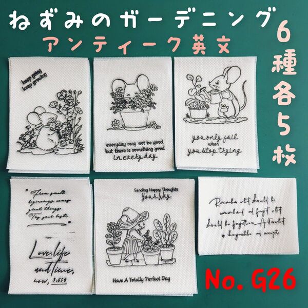 No.G26 ねずみ 英字英文 ペーパーナプキン デコパージュ 素材