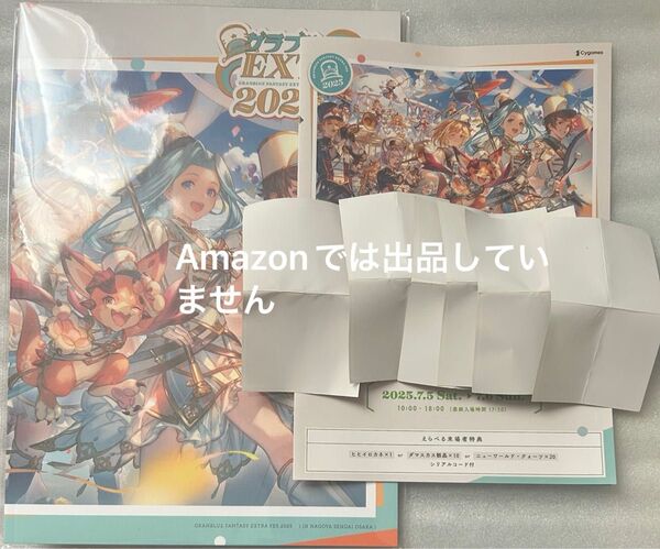 グラブル グランブルーファンタジー リアルガチャ パンフレット シリアルコード リーフレット グラフェス 来場者特典