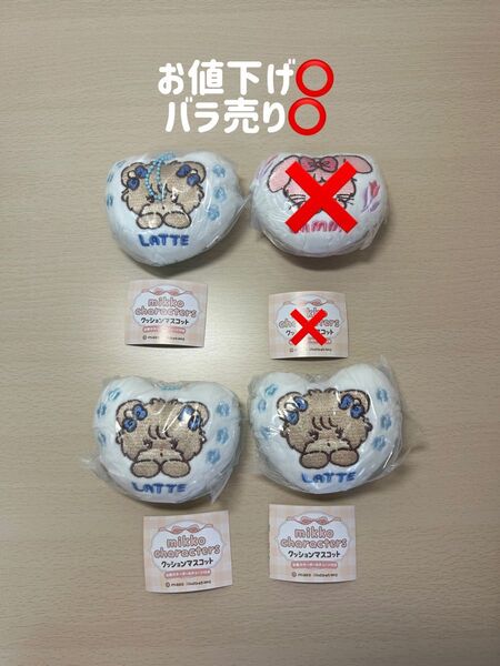 mikko characters クッションマスコット ラテ3つセット