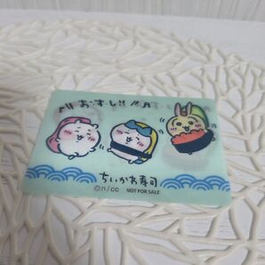 ちいかわ ちいかわ寿司 ノベルティ ハチワレ うさぎ お寿司 おすし 非売品 いくらうさぎ