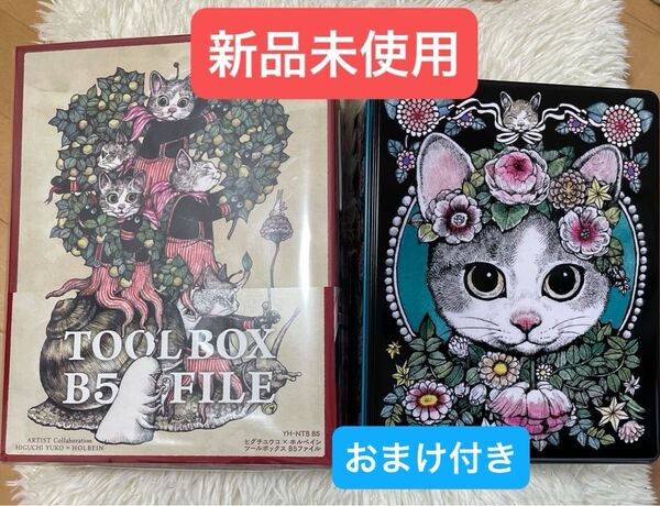 ヒグチユウコ ホルベイン 2024 コラボ ツールボックス & 角缶 おひめさまBOちゃん ボリス雑貨店 ノベルティーカード