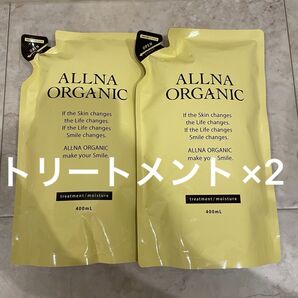 オルナオーガニック モイスチャー トリートメント 詰め替え ALLNA ORGANIC
