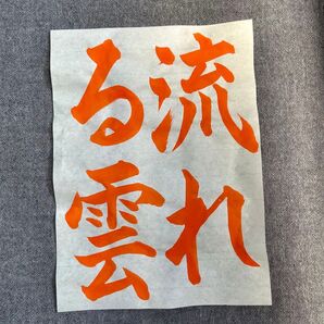 JA共済書道コンクール お手本