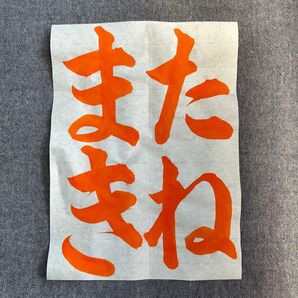 JA共済書道コンクール お手本