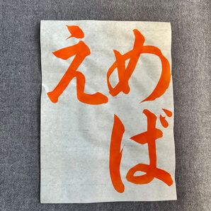 JA共済書道コンクール お手本