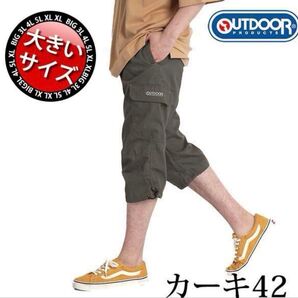 大きいサイズ メンズ ハーフパンツ 7分丈 七分丈 カーゴパンツ ワイド 2L イージーパンツ 速乾 アウトドア outdoor
