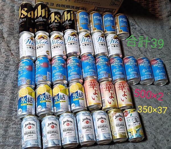 お酒まとめ売り39本(内500×2)