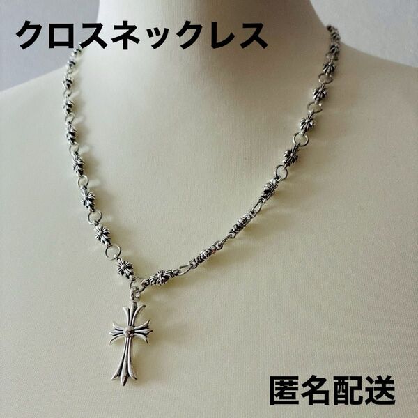 重厚感シルバー クロスネックレス 50cm クロム風 十字架 メンズ 韓国系アクセ 十字架デザイン韓国系 おしゃれまとめ購入