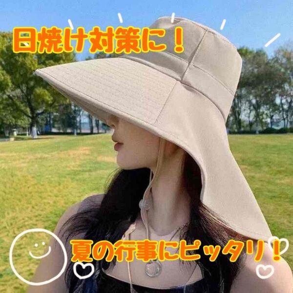 【新品】UVカット つば広ハット 女優帽 ネックガード付き 折りたたみ可 紫外線対策 夏帽子 日よけ帽子 レディース 夏の必需品