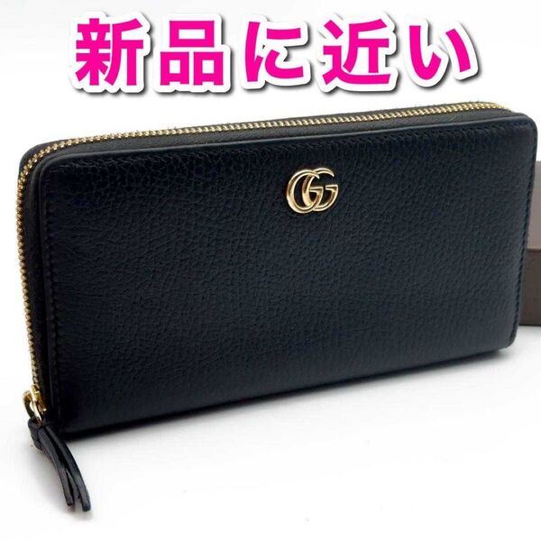 箱付き GUCCI グッチ マーモント GG 長財布 ブラック ラウンド