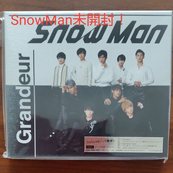 Snow Man Grandeur 初回盤A CD+DVD 未開封