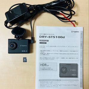 ユピテル ドライブレコーダー DRY-ST5100 HDR Gセンサー ドラレコ SDカード Micro SD GPS 取説