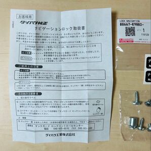 ダイハツ 純正 ナビゲーションロック マックガード ロックボルト ナビゲーション 盗難防止 セキュリティ DAIHATSU