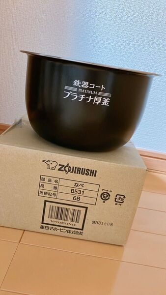 ★中古★炊飯器用内釜 圧力IH炊飯ジャー なべ 象印 B531-6B ZOJIRUSHI★