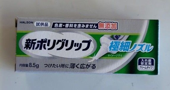 新ポリグリップ 入れ歯安定剤 8.5g試供品1本