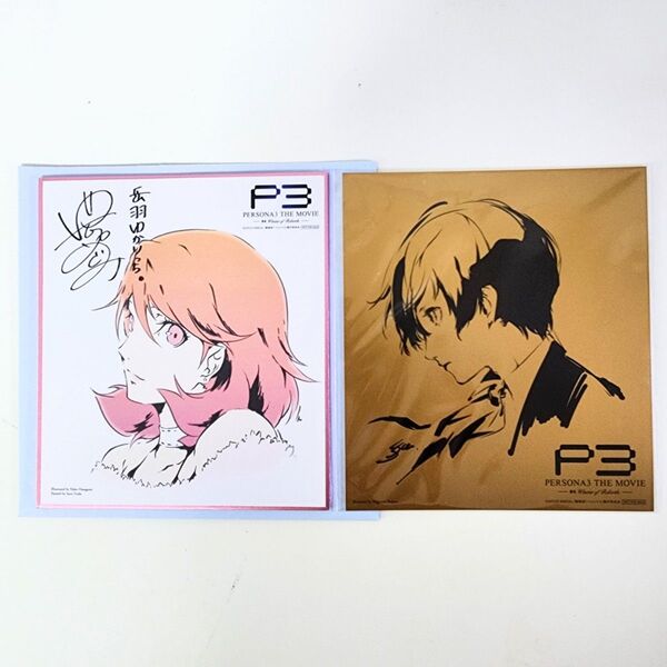 PERSONA3 THE MOVIE #4 ミニ色紙 岳羽ゆかり&メタリックカード 結城理