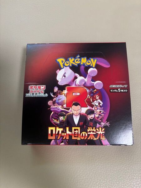 ロケット団の栄光(未開封ペリペリ付き) 1box ポケモンカードゲーム スカーレット&バイオレット 拡張パック