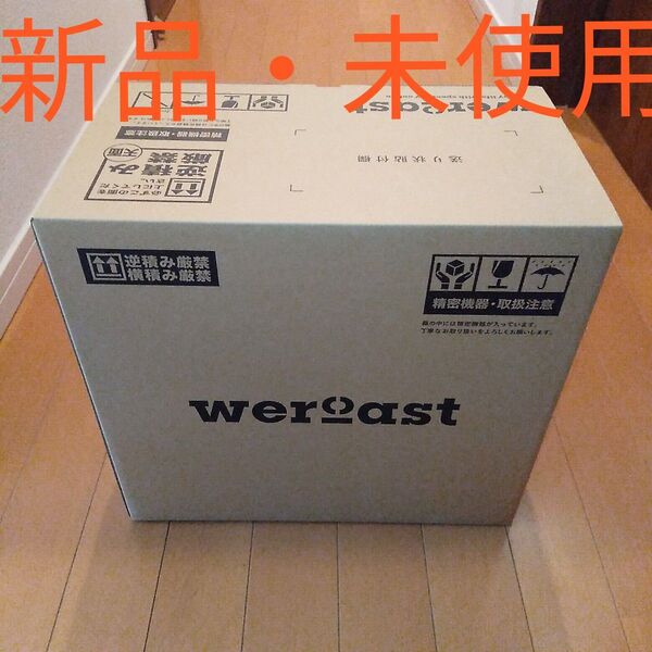 weroast HOME ROASTER コーヒー焙煎機 1132-01SZA