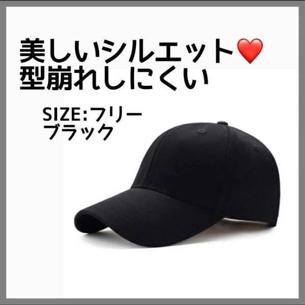 帽子 キャップ スポーツ シンプル 長いツバ つば長 無地 黒 UVカット コットン サイズ調節可 レディース メンズ