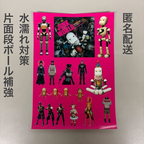 JUNK WORLD 入場者特典 A5ステッカー