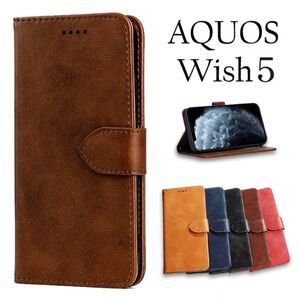 AQUOS Wish5ケース アクオスウィッシュ5 シンプルデザイン:ブラウン