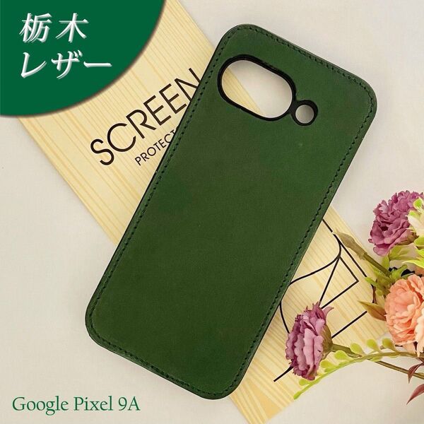 Google Pixel 9aケース 牛本革 栃木レザー:グリーン ☆おまけガラスフィルム付き