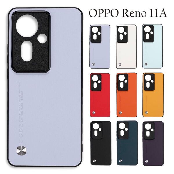 OPPO Reno 11A ケース ライトパープル ☆おまけガラスフィルム付き