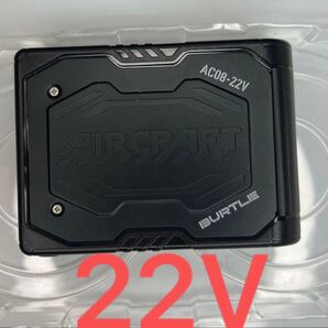 22V バートル 空調服用 BURTLE AIRCRAFT AC08 バッテリー エアークラフト 空調服
