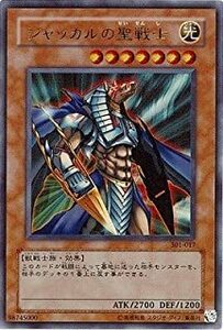 遊戯王　ジャッカルの聖戦士　301-017　【ウルトラレア】