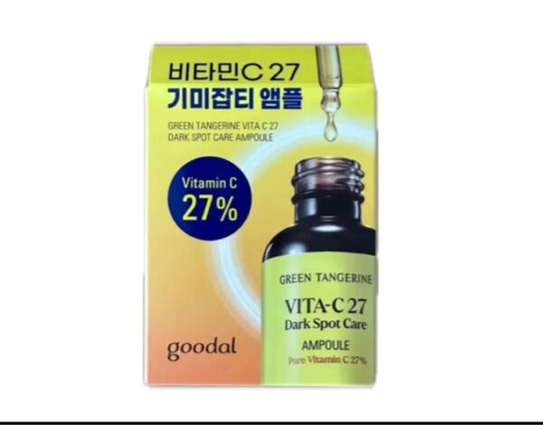 新品未開封 goodal VITA-C 27 ダークスポットケア美容液 当日発送可