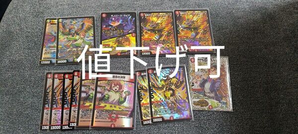 シンギュラリティ2 ゼノバースラピア まとめ売り デュエルマスターズ