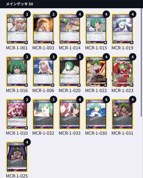 ランカ 黄 デッキ デッキパーツ マクロス ユニオンアリーナ