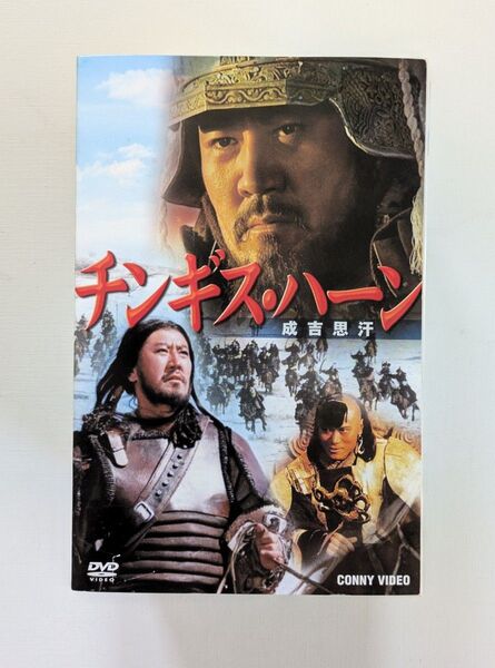 チンギス・ハン DVD 全6枚計30話 日本語字幕