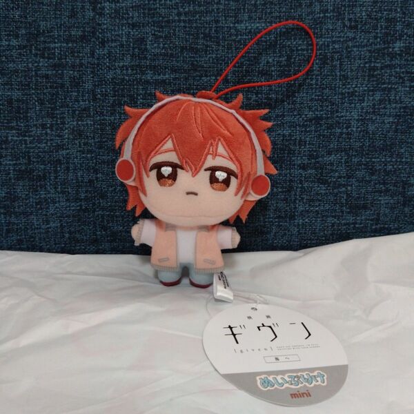 映画 ギヴン 海へ ぬいぷりけ mini 佐藤 真冬 ぬいぐるみ マスコット