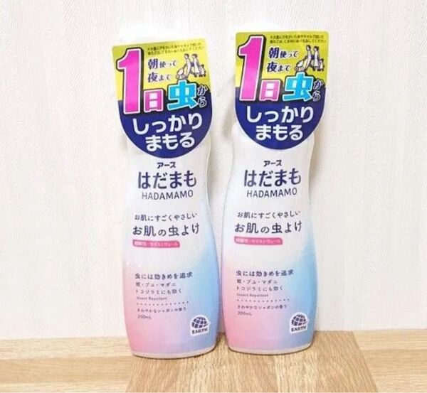 EARTH(アース) はだまも お肌の虫よけ ミスト 200ml ×2つ
