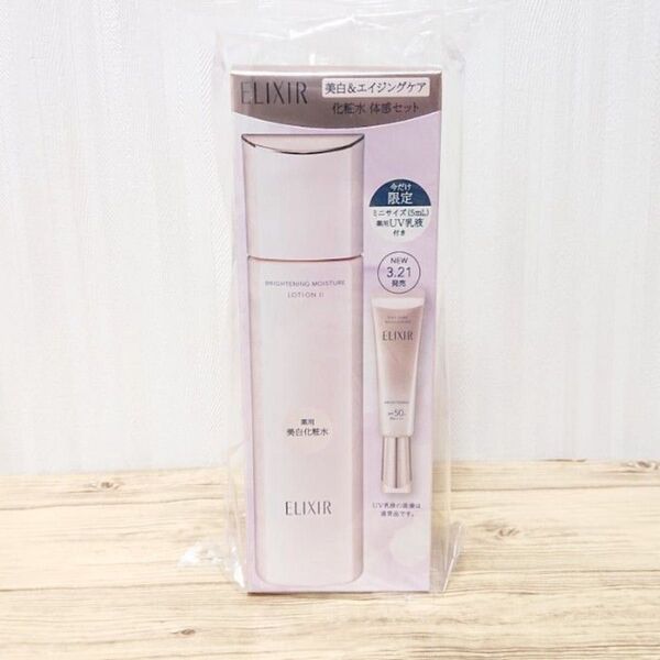 資生堂 エリクシール ホワイト 美白&エイジングケア 化粧水 体感セット aD ba 170ml+5ml
