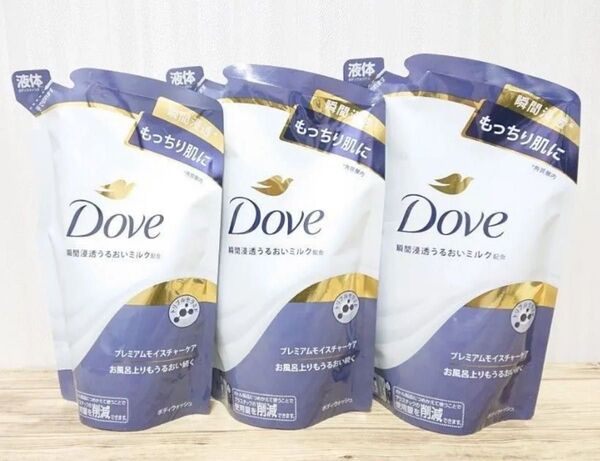 ダヴ ボディウォッシュ プレミアム モイスチャーケア つめかえ用 330g×3つ