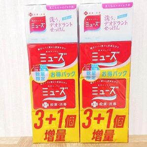 ミューズ 石鹸 レギュラー3個×2デオドラント石鹸1個×2