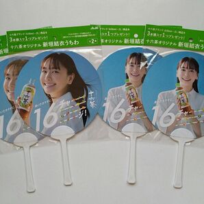 アサヒ飲料 十六茶 新垣結衣 うちわ 全2種 コンプリート×2、4枚セット ガッキー