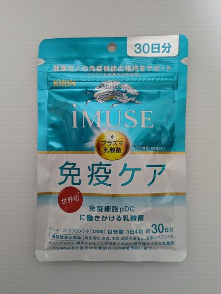 iMUSE 免疫ケア (250mg×120粒) 約30日分