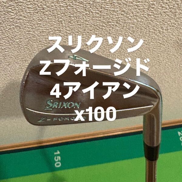 スリクソン zフォージド 4番アイアン ダイナミックゴールド x100