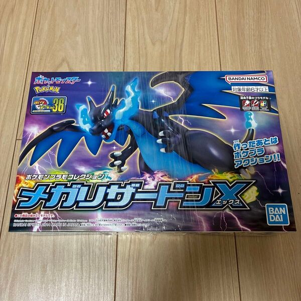 【未開封】ポケモンプラモコレクション No.36 メガリザードンX ポケプラ ポケットモンスター プラモデル