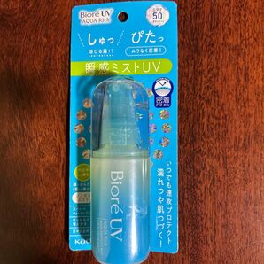 ビオレUV アクアリッチ 瞬感ミストUV SPF50 PA++++
