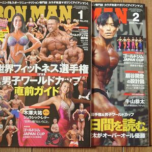 2025年1月号、2月号 IRONMAN アイアンマン 雑誌2冊セット