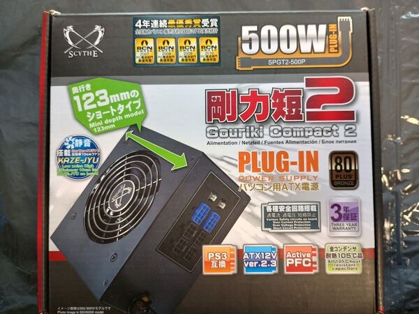 剛力短2プラグイン SPGT2-500 80PLUS 電源ユニット ATX電源