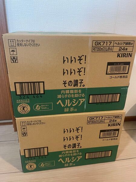 ヘルシア緑茶 350ml 48本