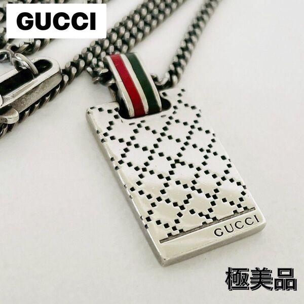 極美品☆GUCCI グッチ ペンダント ディアマンテ シルバー925 ロゴ シェリーライン ネックレス 喜平チェーン プレート