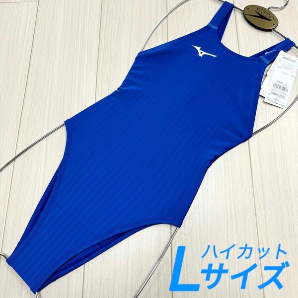 ミズノ 女性用 ストリームエース ハイカット ブルー Lサイズ 新品